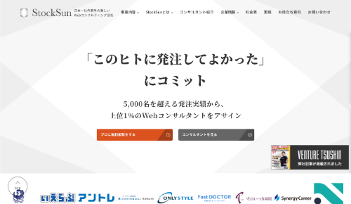 （StockSun）公式HP