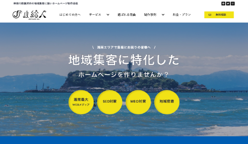 （自給人）公式HP