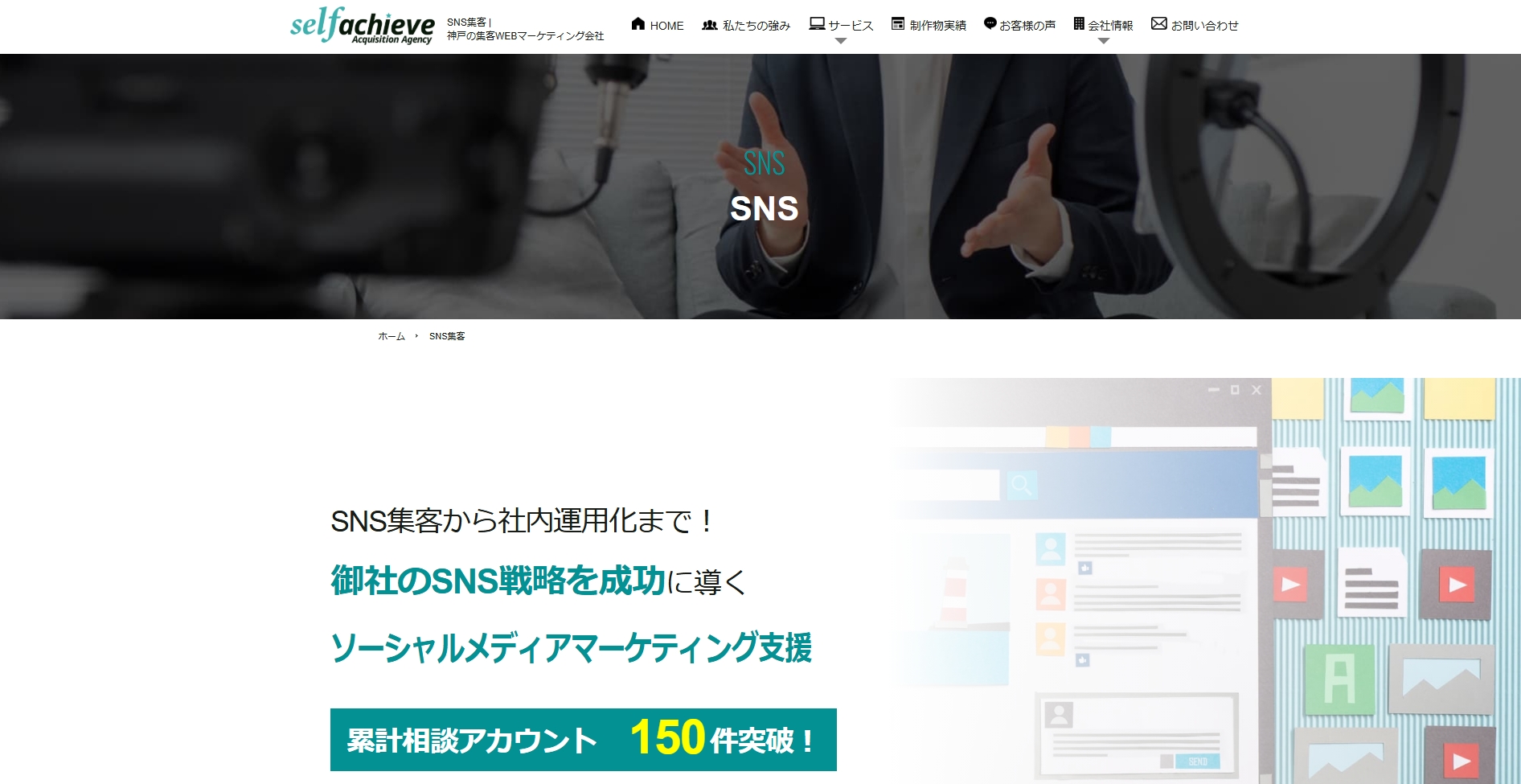セルフアチーブ公式HP