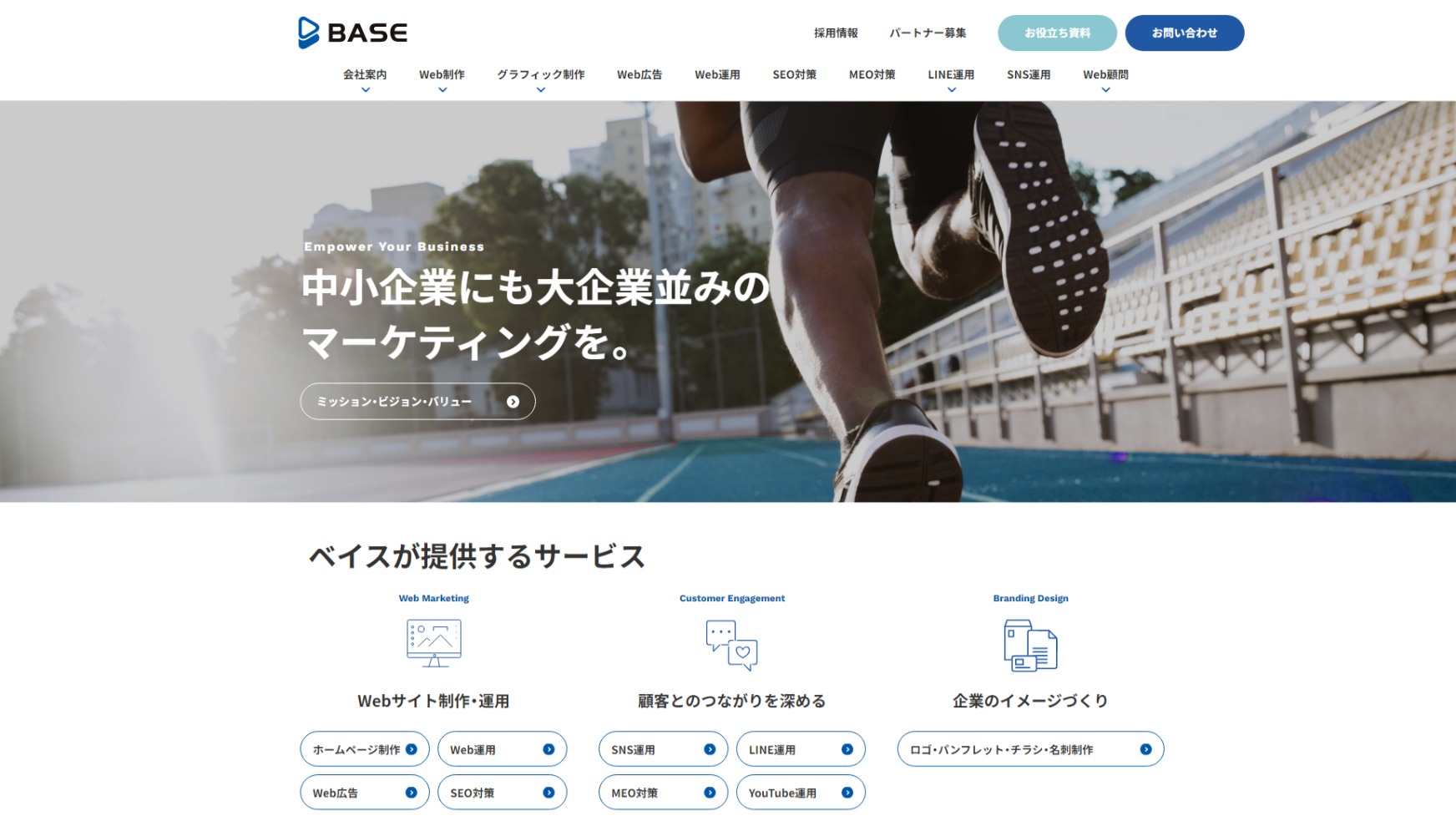 ベイス公式HP
