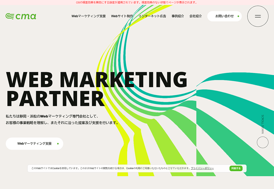 あきんど2000公式HP