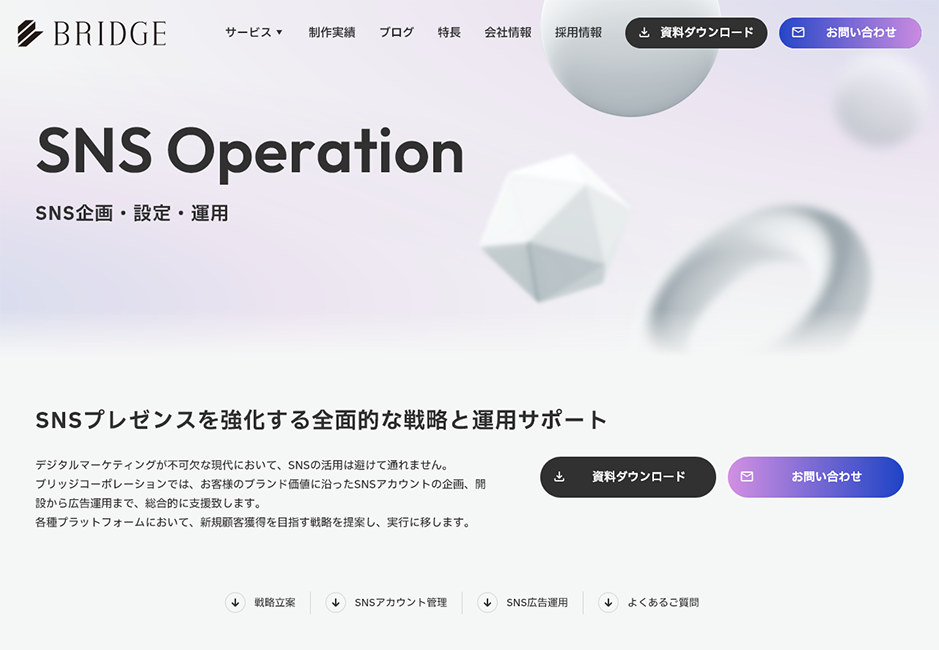 ブリッジコーポ公式HP