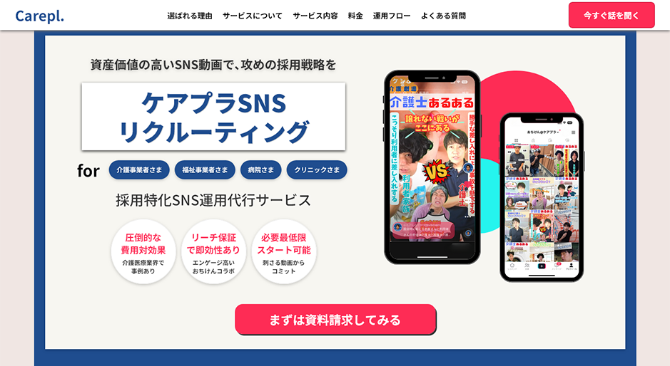 エジスト公式HP