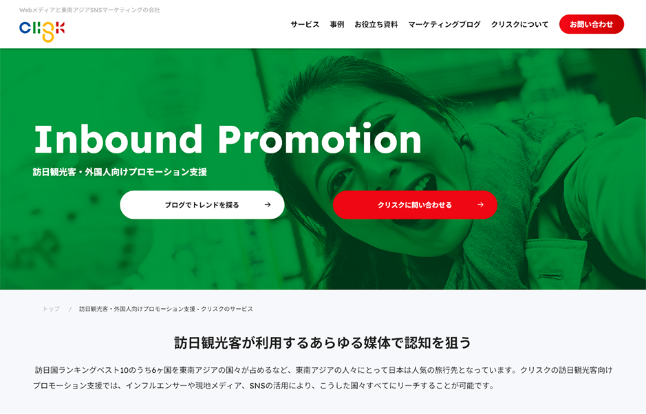 クリスク公式HP