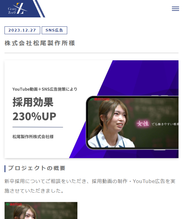 CrazyZero公式HP