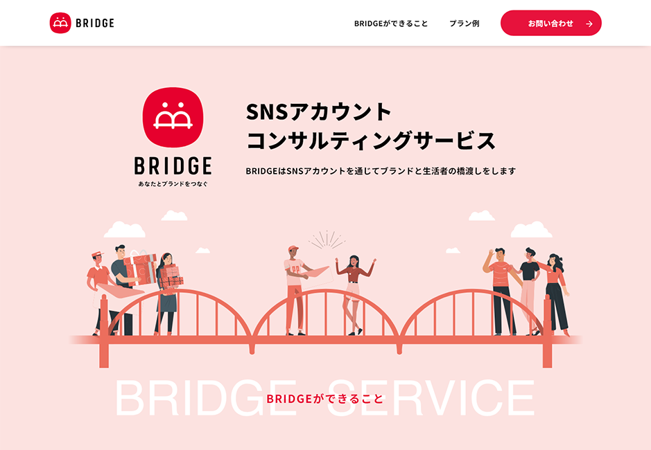 BRIDGE公式HP