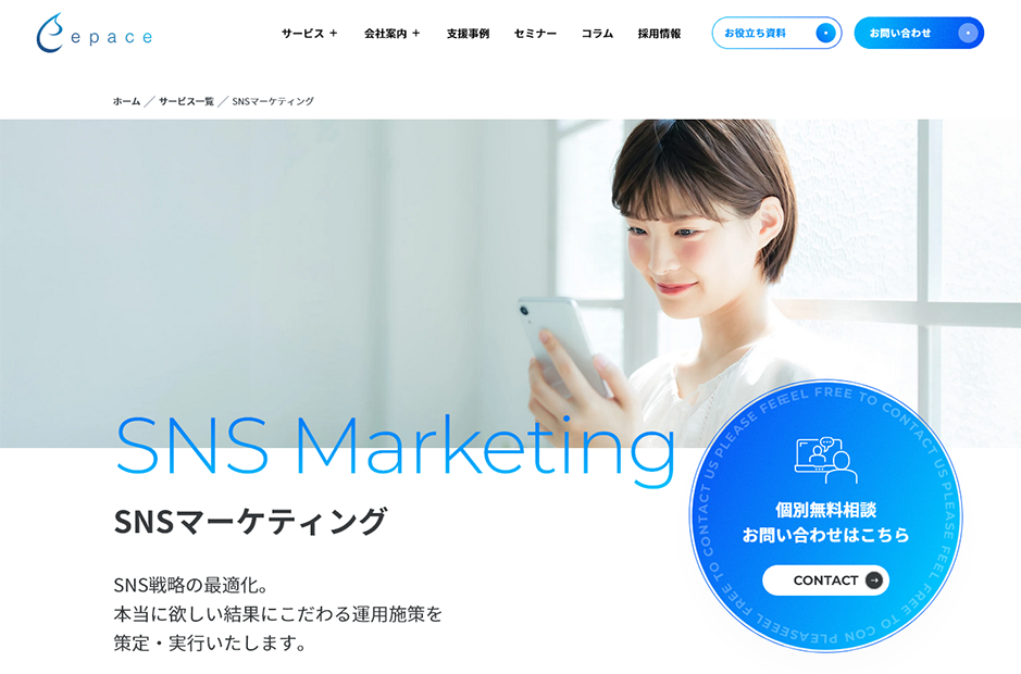 イーペース公式HP