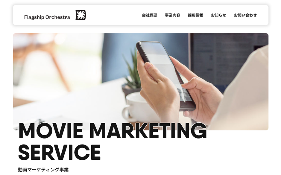 フラッグシップオーケストラ公式HP