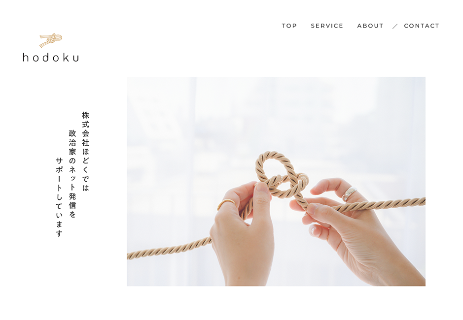 Hodo Ku公式HP