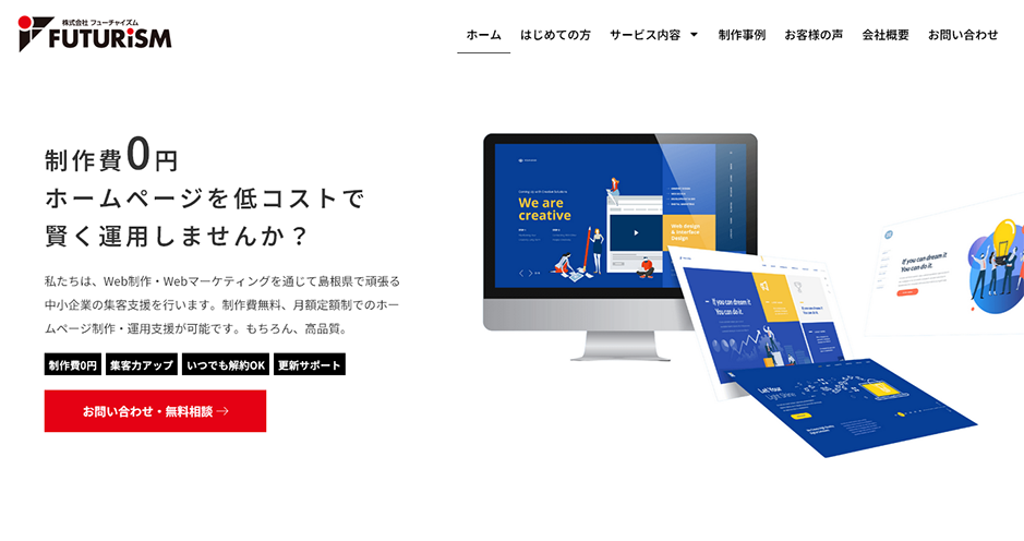 ジモハック公式HP