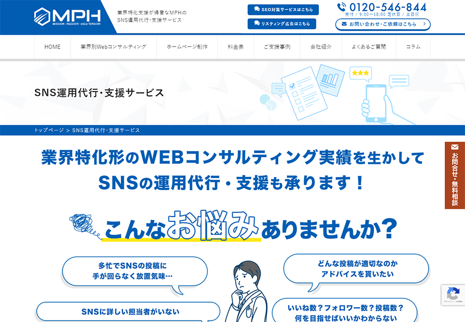 M-P-H公式HP