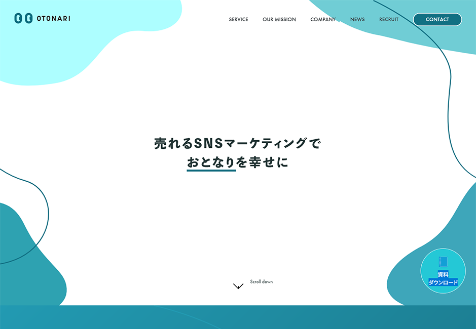 オトナリ公式HP