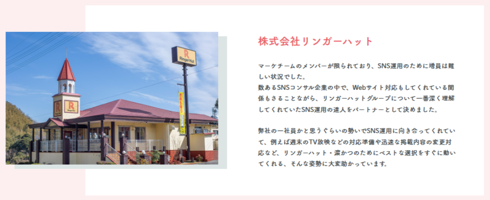 ラッシュ・インターナショナル事例画像