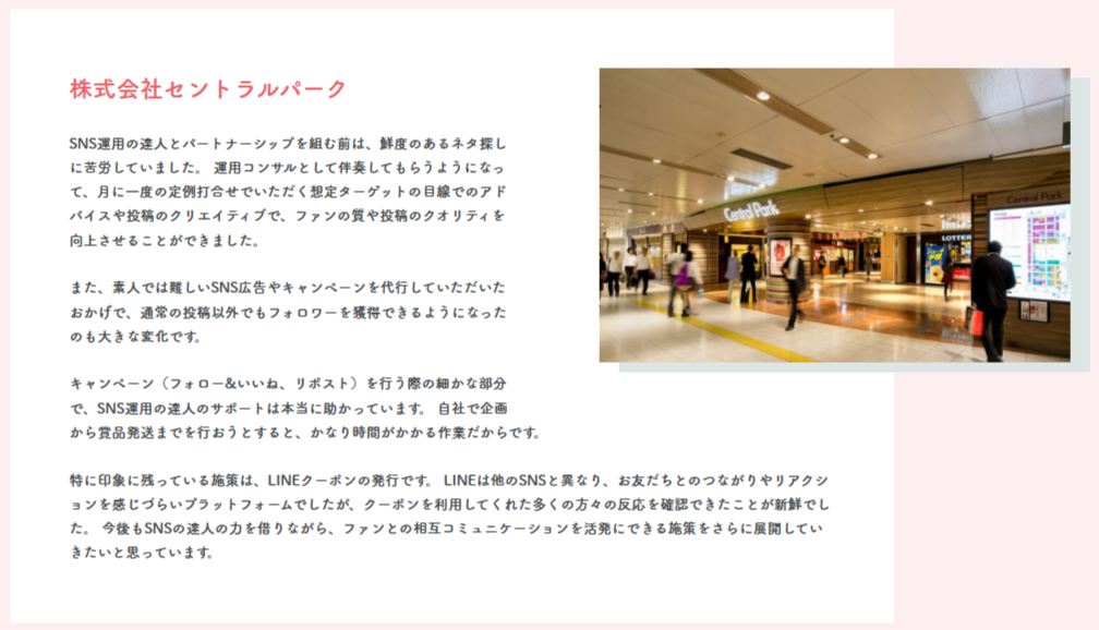 ラッシュ・インターナショナル事例画像