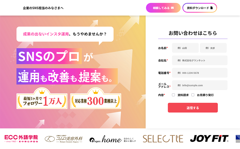 Grannet公式HP