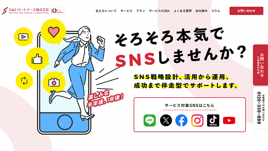 合同会社SNAPLACE公式HP