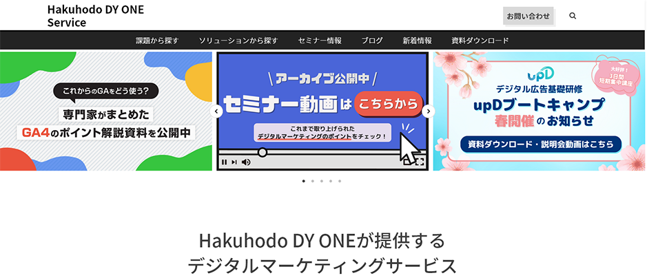 DAC Solutions公式HP