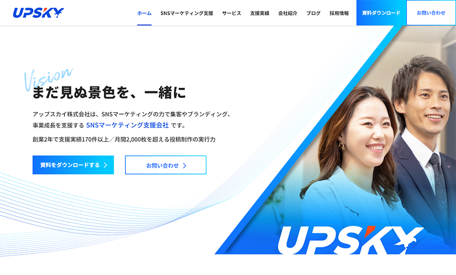 UPSKY公式HP